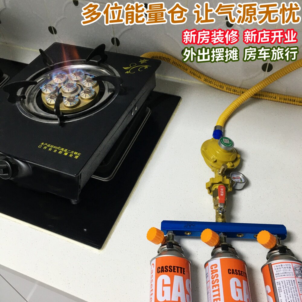 标线波卡式煤气灶改卡瓶接头稳定