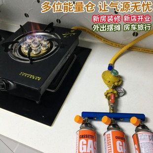 多位能量仓 卡式气瓶快速转接头煤气灶改小气瓶接头 出摊供气装置