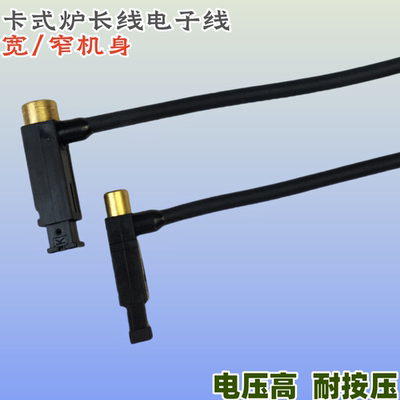 卡式炉电子点火线专治点火不灵