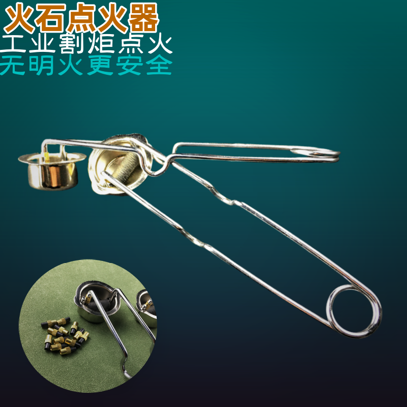 工业车间点火棒焊炬火石点火器无明火无电池打火机焊枪专用打火器
