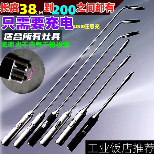 安全防风无明火点火器过节点焰花