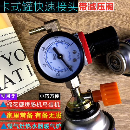 标线波卡式减压阀接头