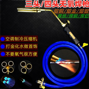 液化气喷火枪卡式万能焊炬小型无氧焊枪焊接神器家用喷火头非氧焊