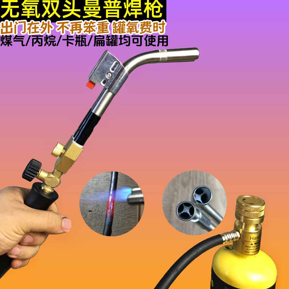 无需加氧气喷火枪高温焊铜管