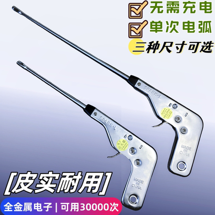 全金属电子脉冲点火器无需电池打火棒煤气灶加长打火机非明火耐用
