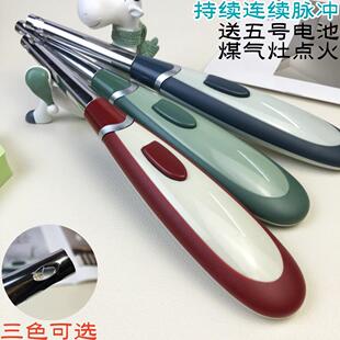 持续电弧 脉冲点火枪煤气灶打火棒 非明火点火器  家用厨房引火机