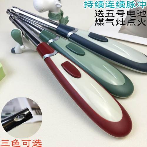 点火棒燃气点火器加长电子打火器