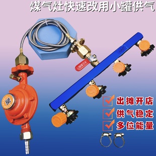 多位能量仓出摊煤气灶改卡式罐快速接头炉具改装小瓶接头稳压供气