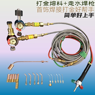 美式细火焊笔 打金熔料走水焊枪 高温金银首饰焊接焊炬制氧机焊枪