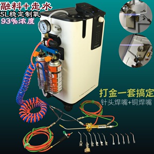 美式细火焊笔金银熔料走水焊枪制氧机专用1拖2多用高温细火焰焊炬