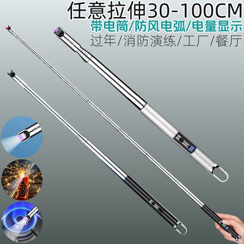 过年加长防风打火机伸缩杆点火器