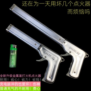 全金属装打火机点火器点火枪厨房煤气灶酒店猛火灶打火棒