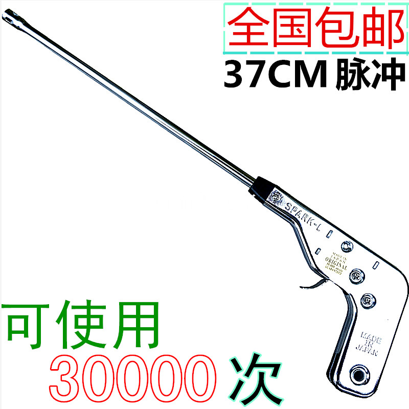 【37CM】正品点火器点火枪 加长点火棒 厨房煤气灶专用无需电池