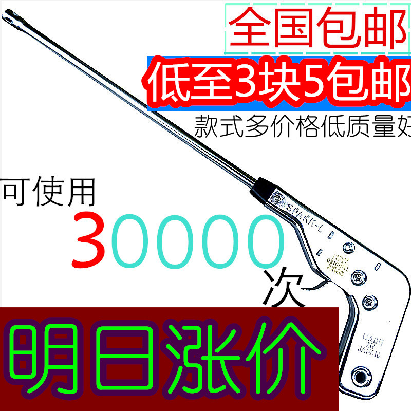 37CM全金属单次脉冲点火器点火枪煤气灶打火棒无需电池餐饮灶用