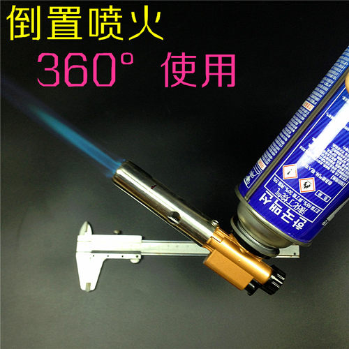 可倒置喷头喷火头喷枪烘焙