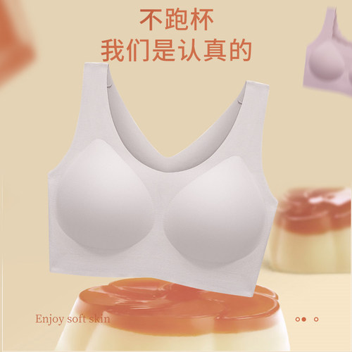 欧阳娜娜同款无尺码内衣固定内衣