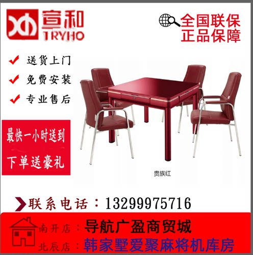 老店全自动过山车超静音麻将机