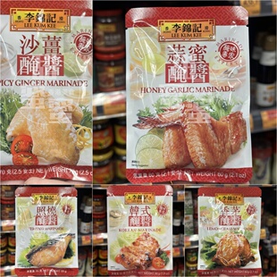 香港代购 进口 港版李锦记腌味专家系列酱包 香茅腌酱 调味酱包