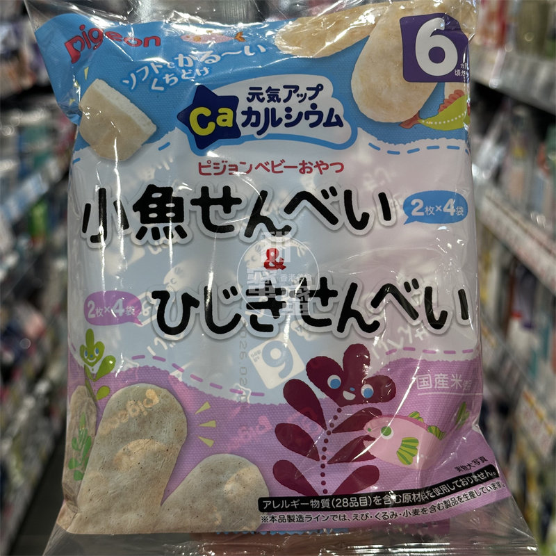 香港代购 进口 元气钙小鱼煎饼及羊棲菜煎饼32克 2片*8小包 零食