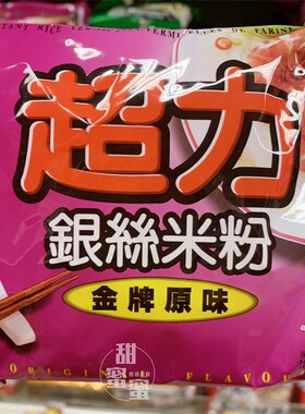 香港代购 进口CHEWY超力 银丝米粉金牌原味袋装65g 米粉米线