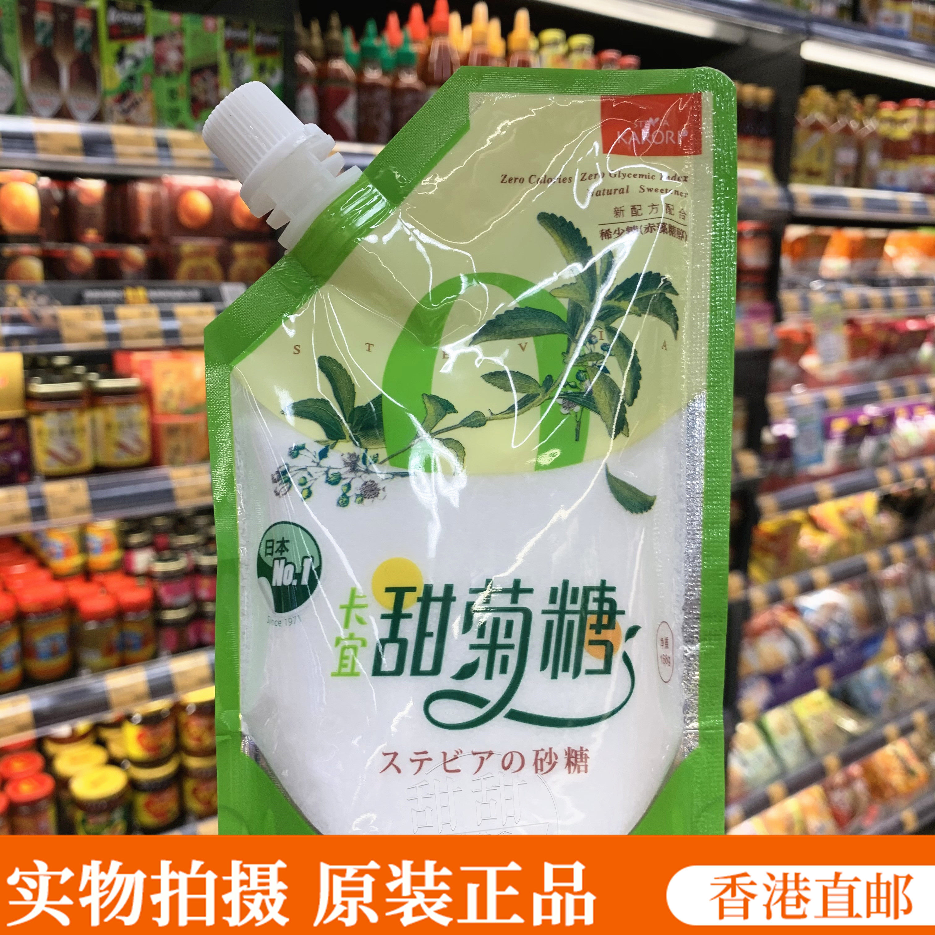 香港代购 日本karori卡宜天然甜菊糖厨用袋装168g健康代糖砂糖