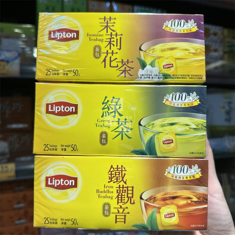 香港代购 港版Lipto立顿乌龙茶/铁观音/绿茶/茉莉花茶/轻红茶25包