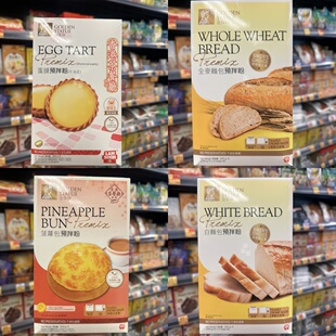 香港代购  金像牌菠萝包/牛奶面包/蛋挞/全麦面包预拌粉烘焙原料