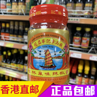 香港代购 香港制造冠益华记 桂林风味辣椒酱227g厨房中西餐调味品