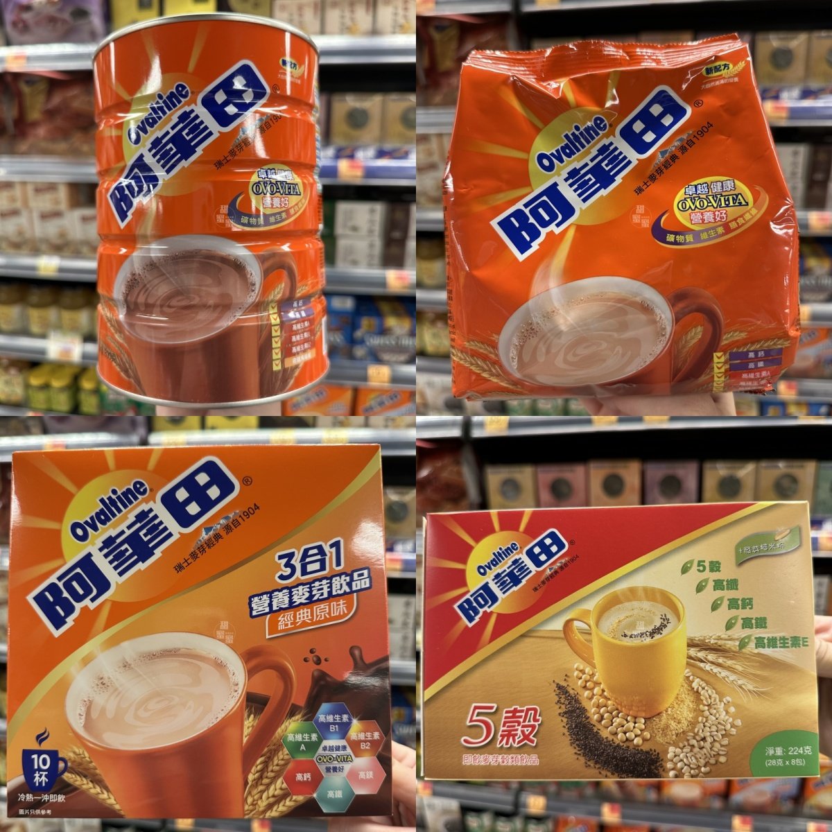 香港代购 阿华田三合一营养麦芽饮品/五谷即饮麦芽谷类饮品冲饮品