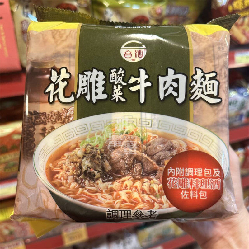 香港代购 进口台湾 台酒 花雕酸菜牛肉面200gx3连包 速食方便面