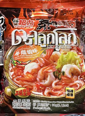 香港代购 CHEWY超力 东阴虾味泰米粉袋装 进口方便米线米粉