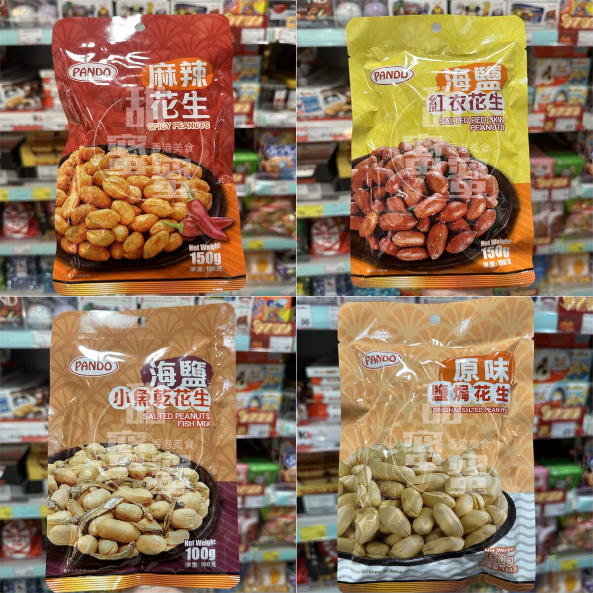 香港代购 进口 pando 潘多麻辣花生海盐小鱼干海盐红衣花生150g