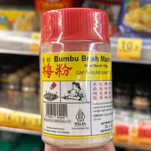 印尼鹰牌梅粉150g香甜话梅粉