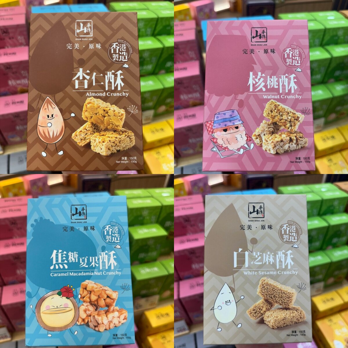香港代购香港山手作核桃南瓜籽仁红果杏仁酥饼开心果酥特产零食