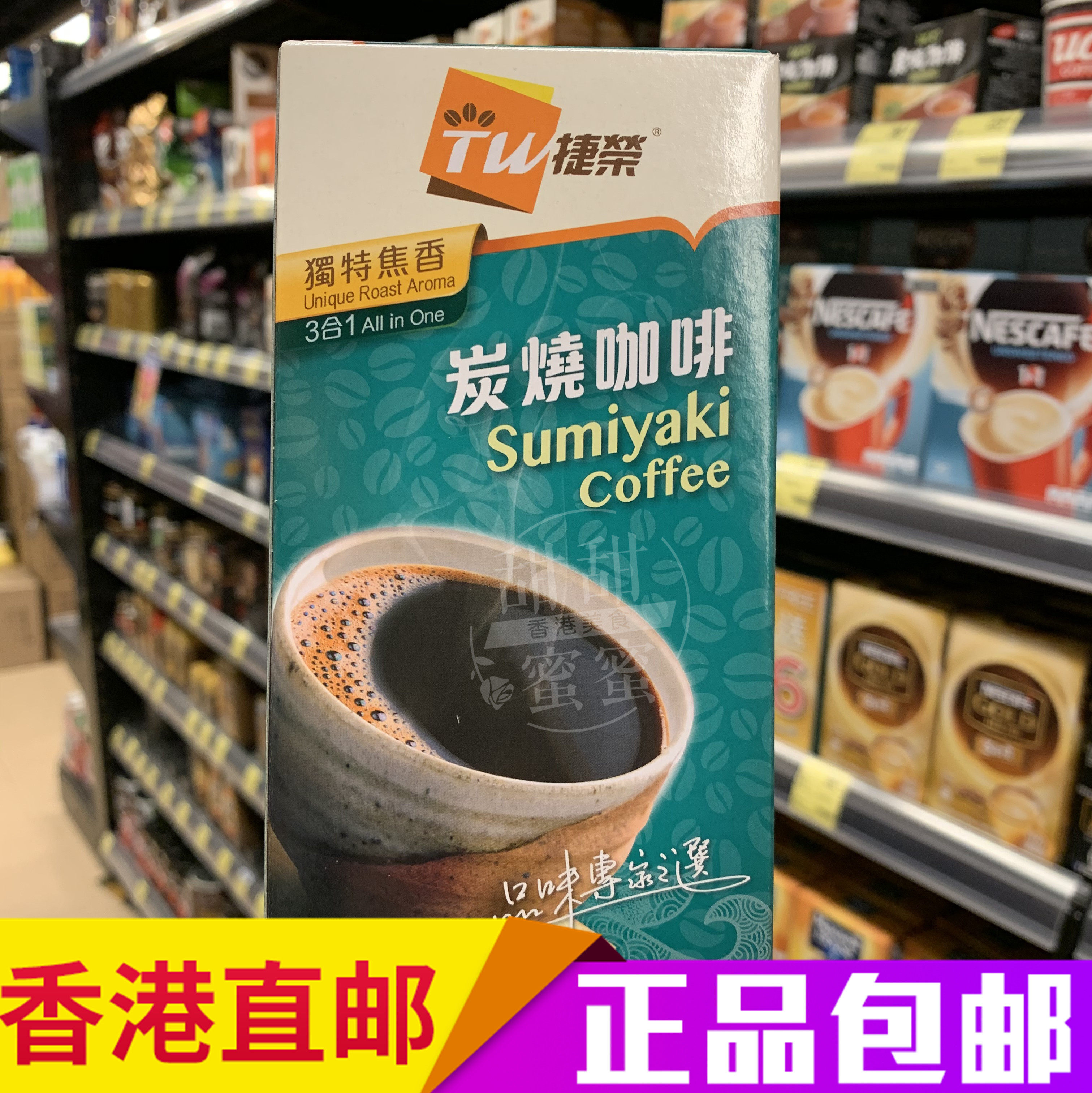 正品包邮 tw捷荣 三合一 炭烧咖啡14g*12包 即冲下午茶饮品