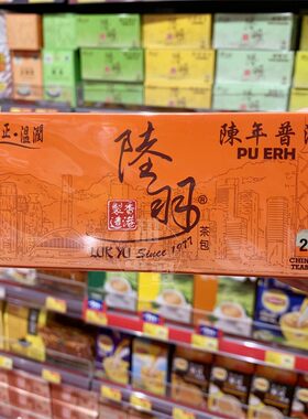 陆羽陈年普洱茶包盒装25小袋