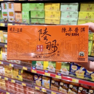 香港代购 LUK YU 陆羽 陈年普洱茶包盒装25小袋即冲茶包手信特产