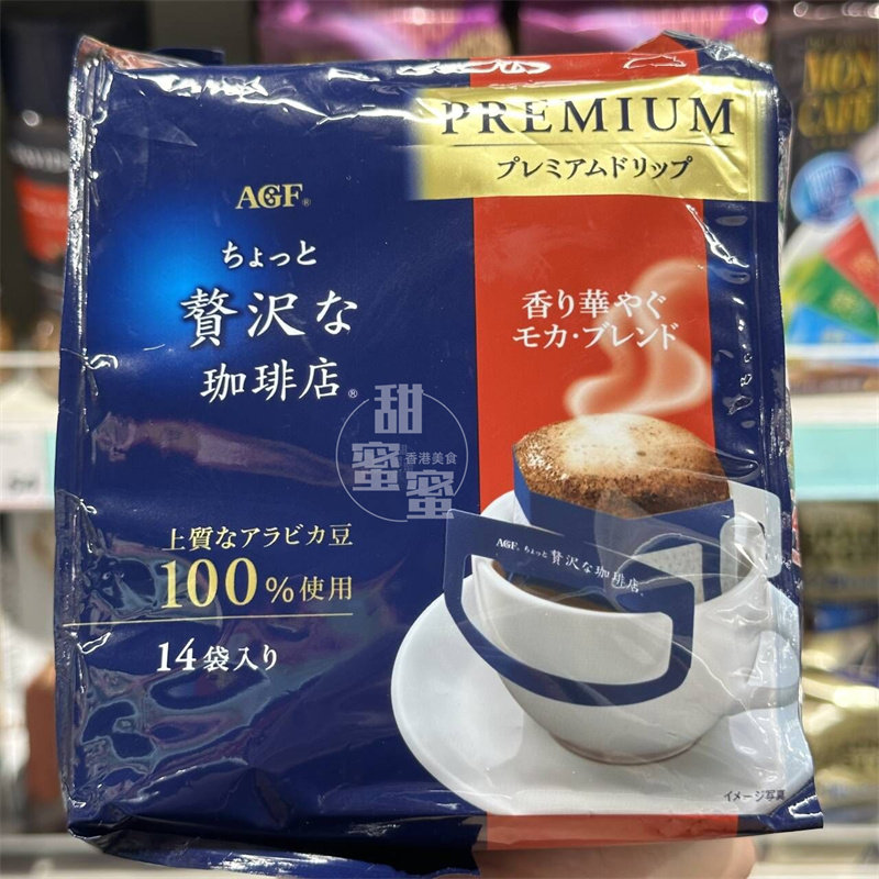 AGF奢华咖啡店-摩卡滤式咖啡14s
