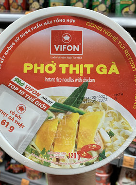 香港代购 进口VIFON越南牛肉汤/鸡肉汤河粉碗装120g速食方便面