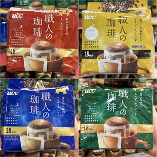 香港代购现货日本UCC职人挂耳咖啡醇香摩卡手冲速溶咖啡无糖18*7g