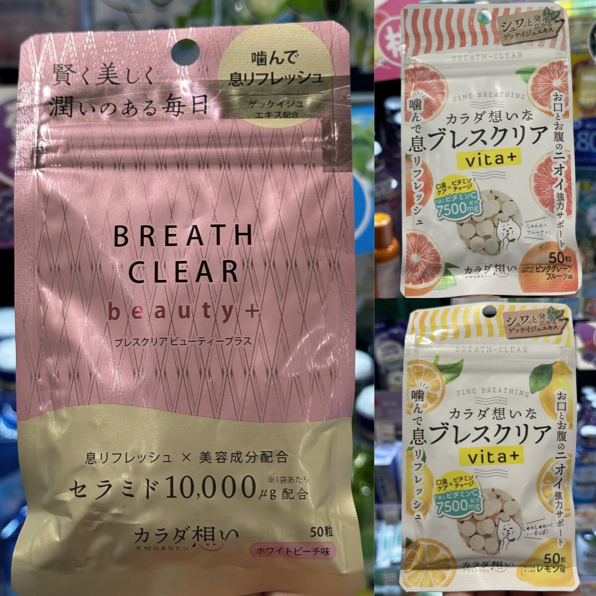 香港代购 BREATH CLEAR VITA清新口气咀嚼糖柠檬味/西柚味/白桃味