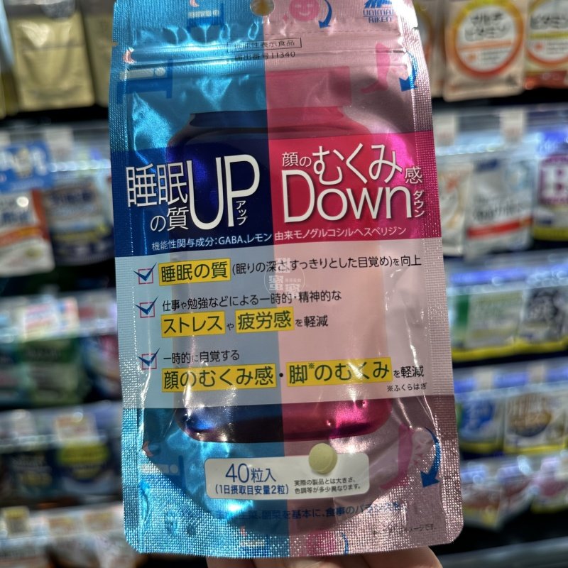 香港代购 进口 UNIMAT RIKEN瘦面 美腿安睡 3合1配方 40粒