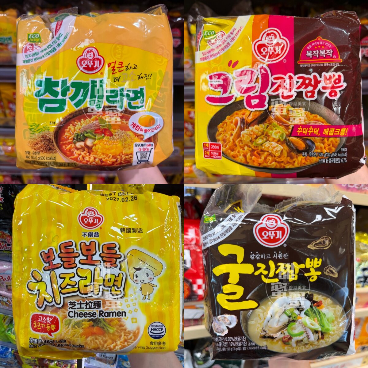 香港代购 韩国进口OTTOGI不倒翁芝士拉面 速食方便面多种口味