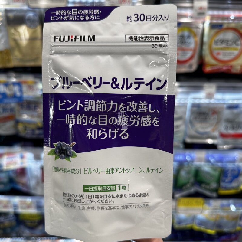 香港代购 进口 蓝莓叶黄素30日份30粒调节改善视力疲劳感