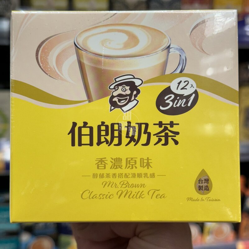 香港代购进口伯朗香浓原味奶茶3合一17*12小包