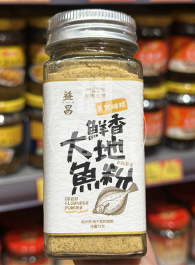 香港代购 进口 YICK CHEONG HO大澳益昌号天然鲜香大地鱼粉 75克
