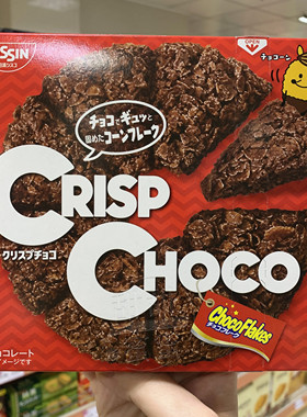 香港代购 NISSIN日清CRISP CHOCO朱古力麦脆饼红色盒装8小个