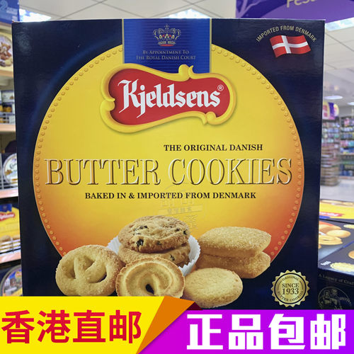 香港代购Kjeldsens丹麦蓝罐牛油