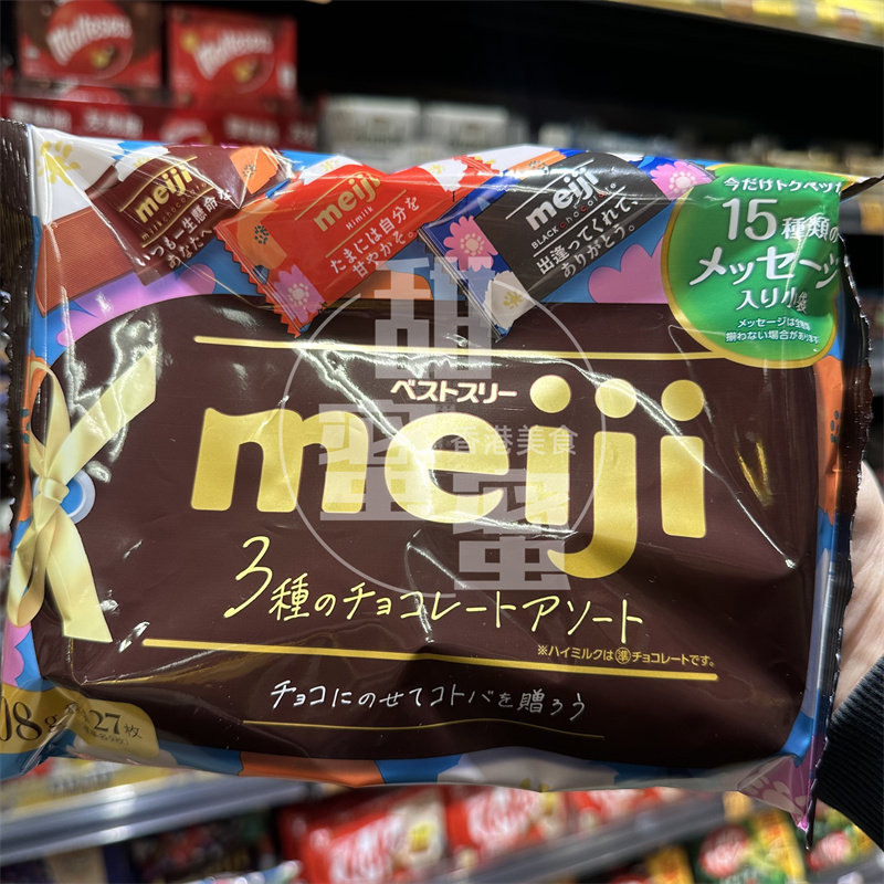 日本进口明治3口味混合巧克力