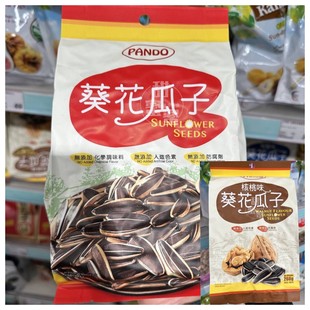 核桃味 香港代购 Pando潘多 坚果炒货零食 进口 原味葵花瓜子260g